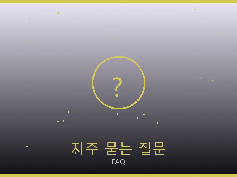 폴로 랄프 로렌 레플리카 사이트 자주 묻는 질문
