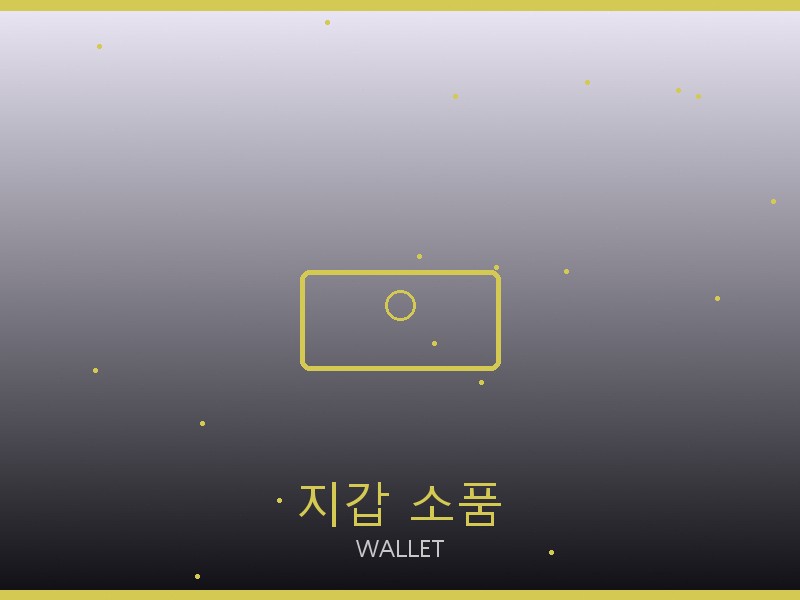 폴로 랄프 로렌 레플리카 사이트 지갑·소품 관리